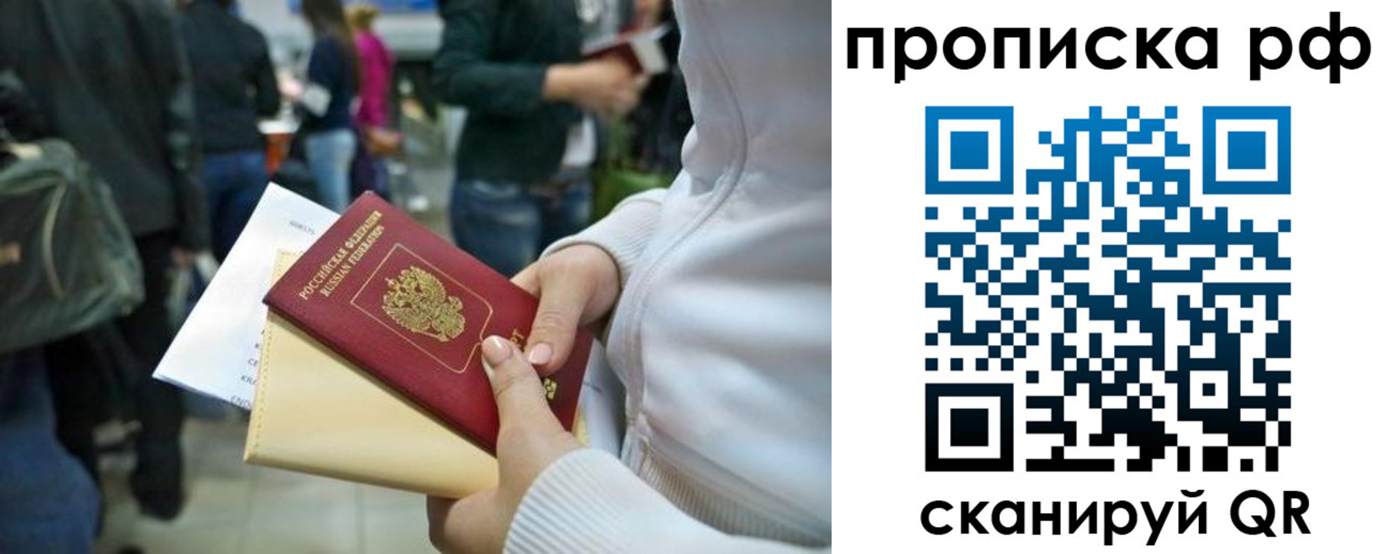 прописка в квартире в Саратовской области