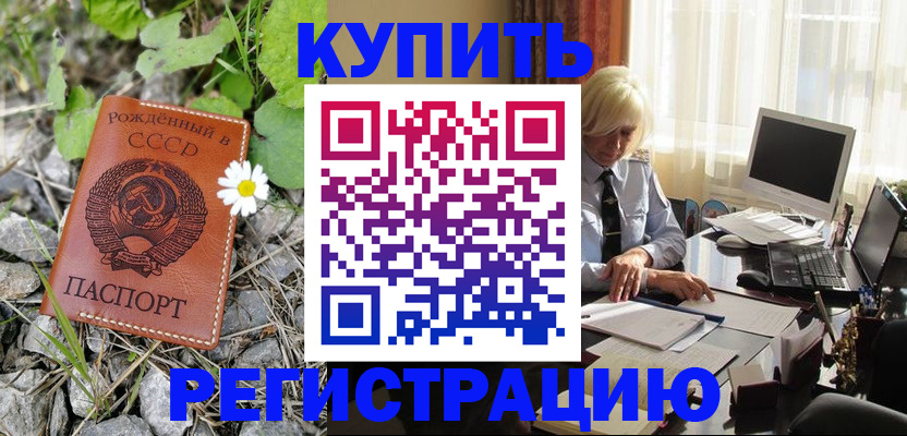 временная регистрация поиск в Саратовской области