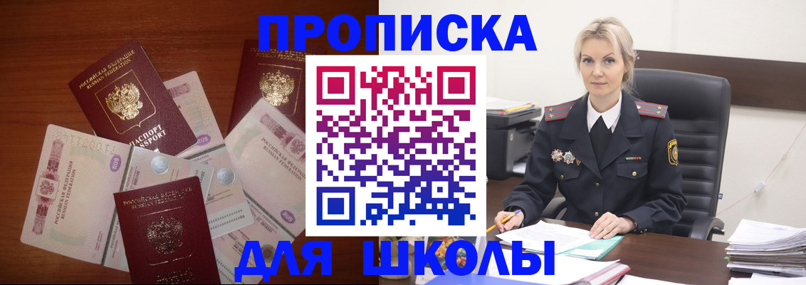 временная регистрация купить в Саратовской области