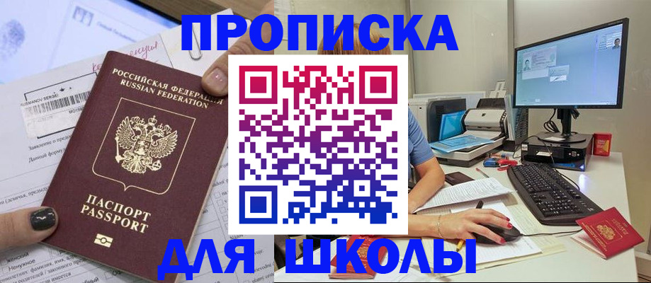 прописка поиск в Саратовской области