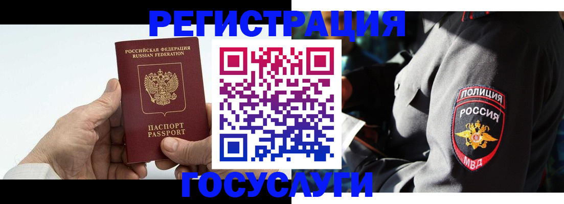 временная регистрация 2025 в Саратовской области