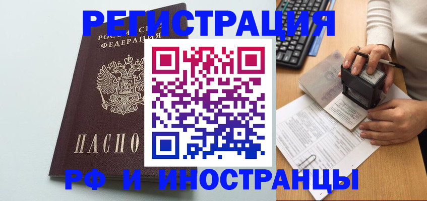 прописка 2025 в Саратовской области