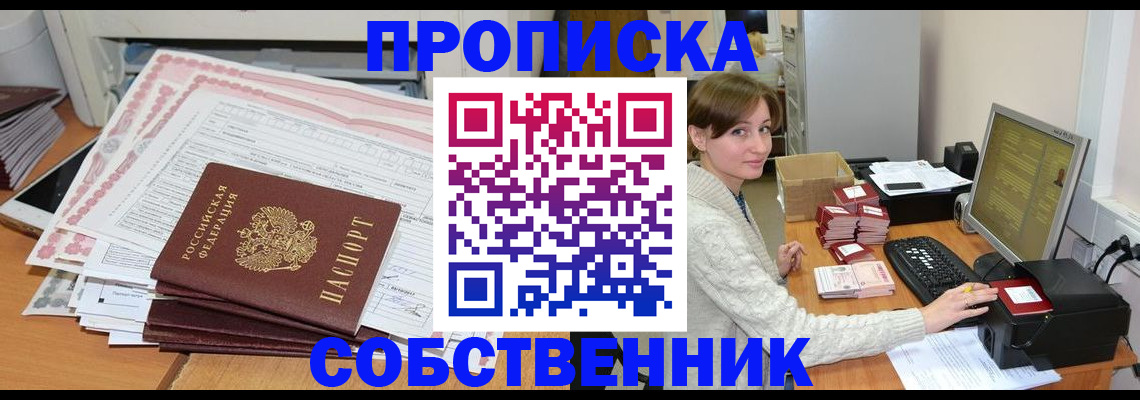 временная регистрация в квартире в Саратовской области