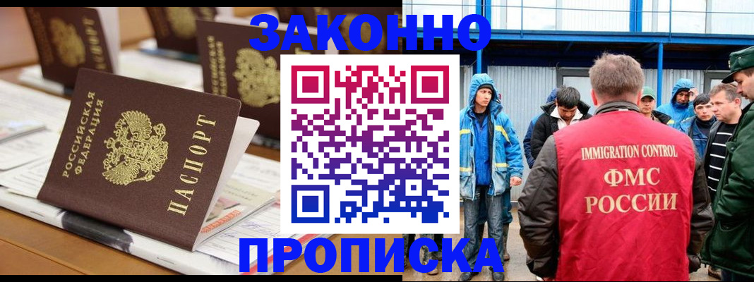 прописка поиск в Саратовской области