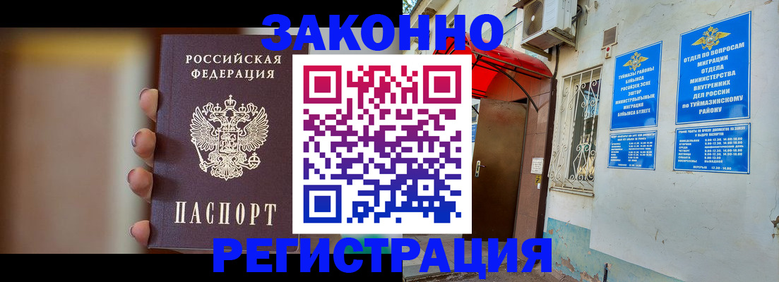 временная регистрация госуслуги в Саратовской области