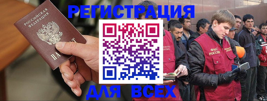 прописка паспорт в Саратовской области