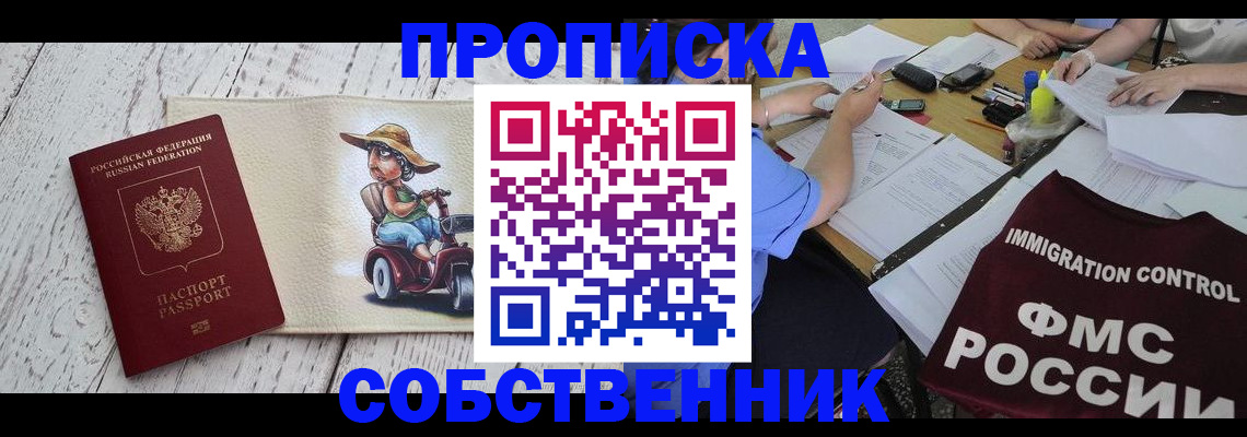 временная регистрация гарантия в Саратовской области
