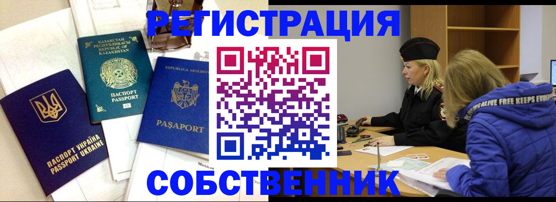 временная регистрация для школы в Саратовской области